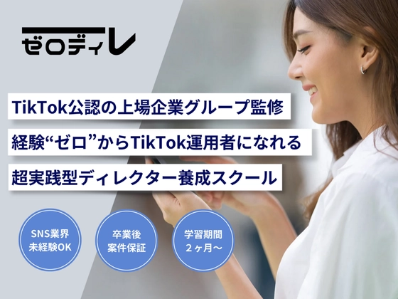 プロフェッショナルコース