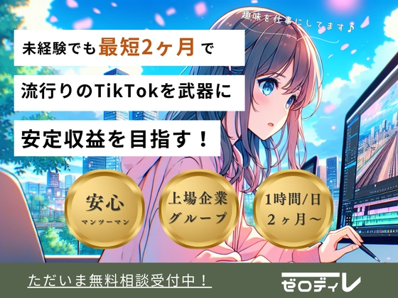ベーシックコース