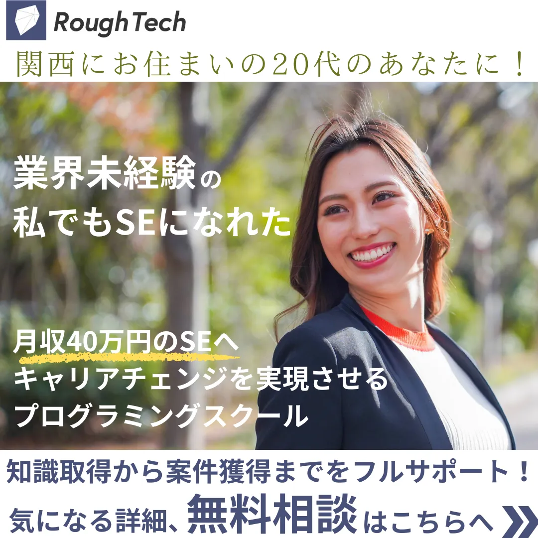 【オンライン】Rough Tech（ラフテック）の写真