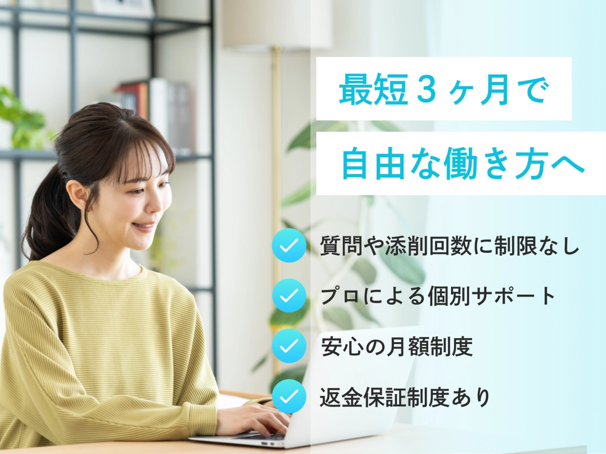 【オンライン】Writing＋（ライティングプラス）の写真