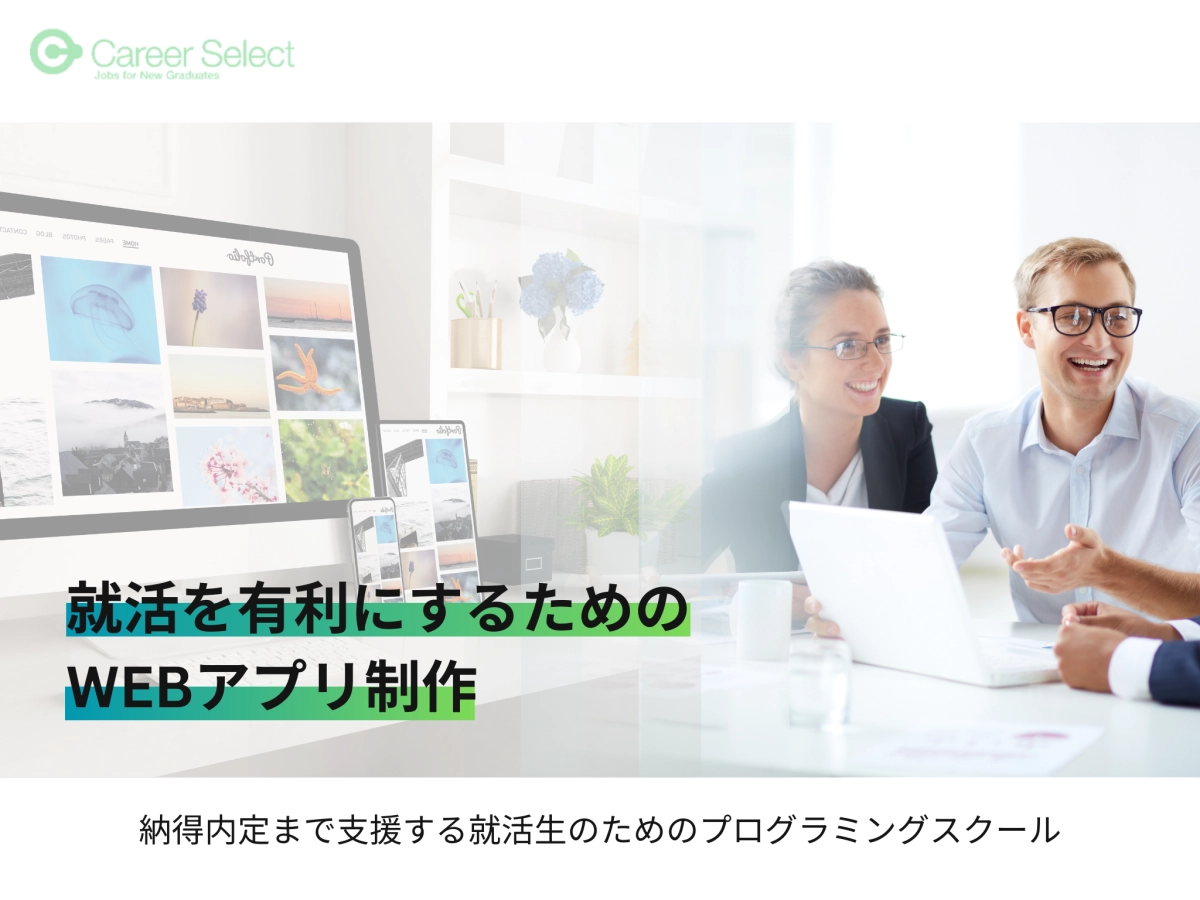 【オンライン】Tech Select（テックセレクト）の写真