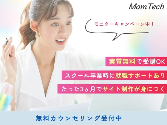 【オンライン】MomTech（マムテック）の写真
