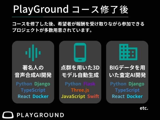 【オンライン】PlayGround（プレイグラウンド）の写真