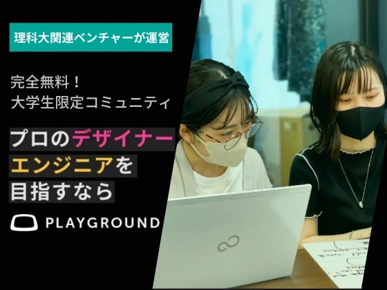 【オンライン】PlayGround（プレイグラウンド）の写真