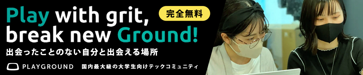 【オンライン】PlayGround（プレイグラウンド）
