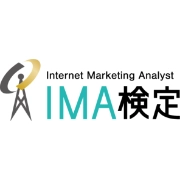 【オンライン】IMA(アイエムエー)検定