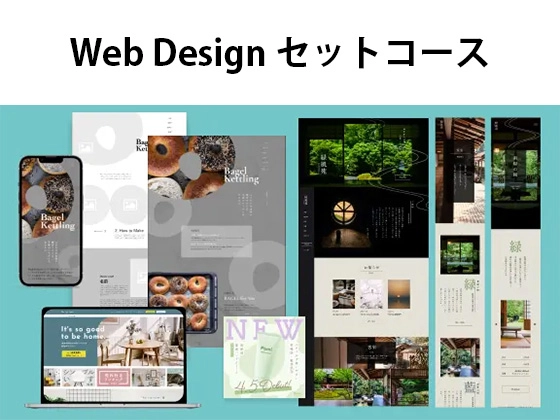 【オンライン】Web Design セットコース：Fullme（フルミー）