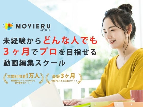 【オンライン】むびるスクールの写真