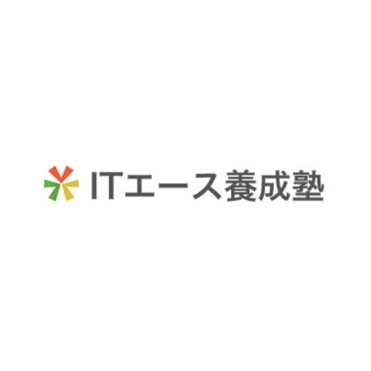 【東京都】ITエース養成塾