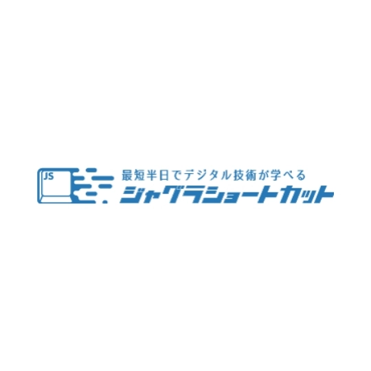 はじめてのGoogleアナリティクス講座