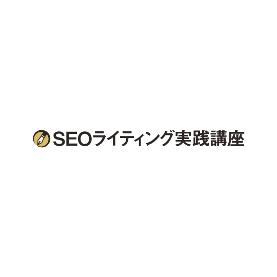 プロフェッショナルプラン／SEOライティング