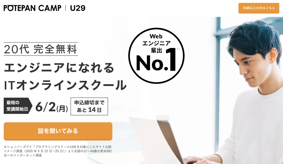 U29コース