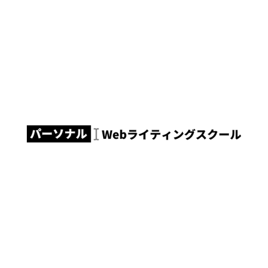 5万円プラン／ライティング