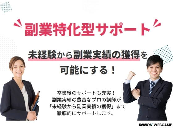 【オンライン】WordPressコース：DMM WEBCAMP（ディーエムエムウェブキャンプ）