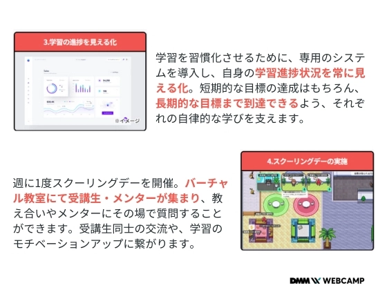 【オンライン】大学生向け就活対策コース：DMM WEBCAMP（ディーエムエムウェブキャンプ）