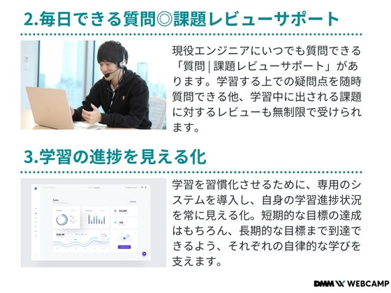 【オンライン】はじめてのプログラミングコース：DMM WEBCAMP（ディーエムエムウェブキャンプ）