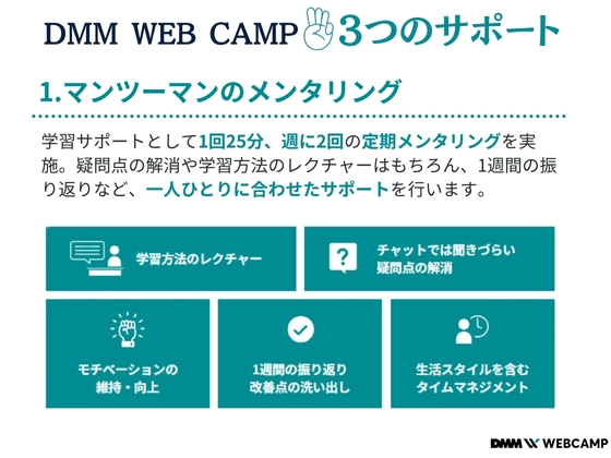 【オンライン】Webアプリケーションコース：DMM WEBCAMP（ディーエムエムウェブキャンプ）