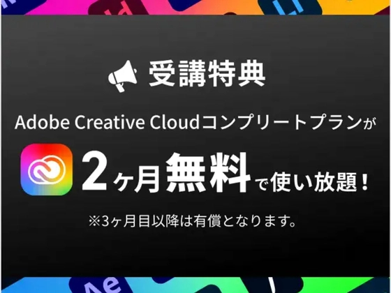 【オンライン】Webデザインコース：DMM WEBCAMP（ディーエムエムウェブキャンプ）