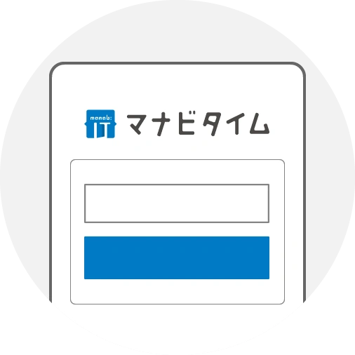 会員登録